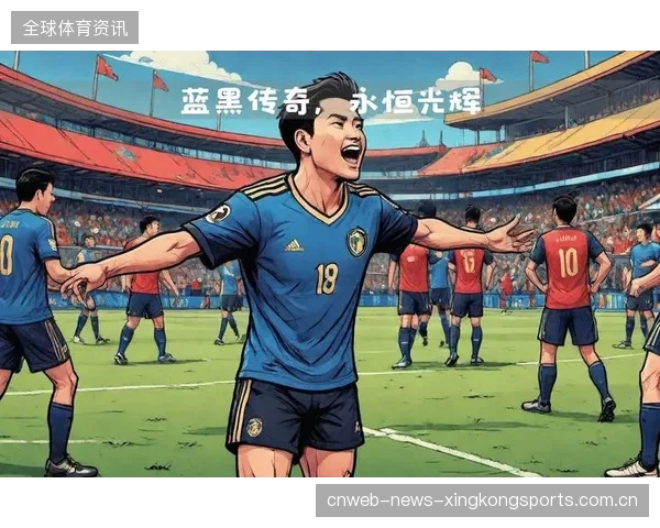 国米球迷有上赛季国内双冠王底色——从“红魔之心”到永恒传奇